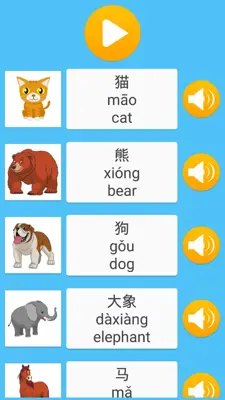 Learn Chinese android App screenshot 16